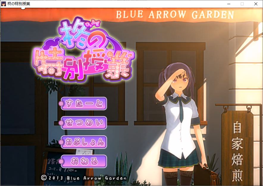 [RJ119791] [blue arrow garden] Hiiragi's Special Lesson | 柊の特別授業